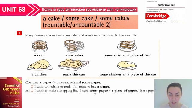 Unit 068 Местоимение some с неисчисляемыми 2 смотреть онлайн