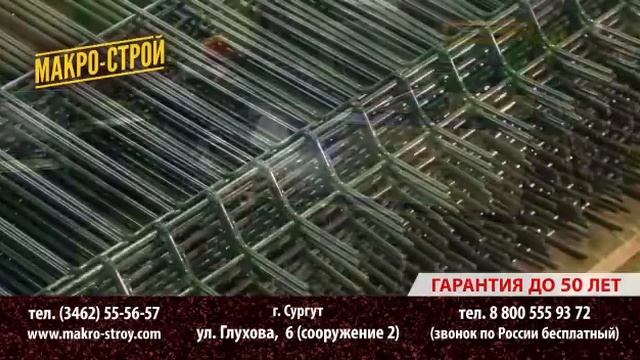МАКРО СТРОЙ смотреть онлайн