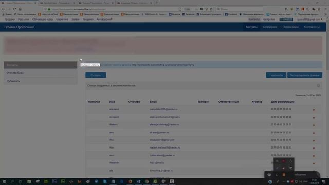 Как сделать скриншот базы подписчиков смотреть онлайн