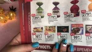 Асмр ЖУРНАЛ ПЛЮС ЖВАЧКА, БЛИЗКИЙ ШЕПОТ, обзор цен на продукты,асмр для сна и расслабления | Asmr gu