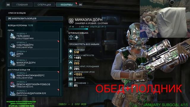 ?АКТ 2 Gears Tactics Стрим RPG MaX Сложность ESporTMen смотреть онлайн