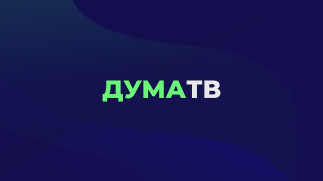 Государственный флаг РФ смотреть онлайн
