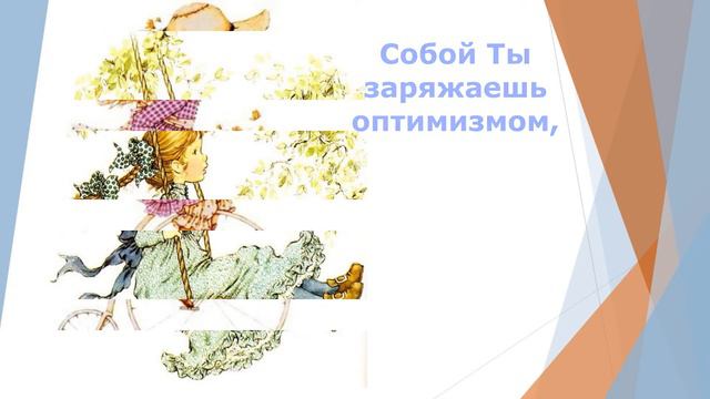 Красивое поздравление для Натальи смотреть онлайн