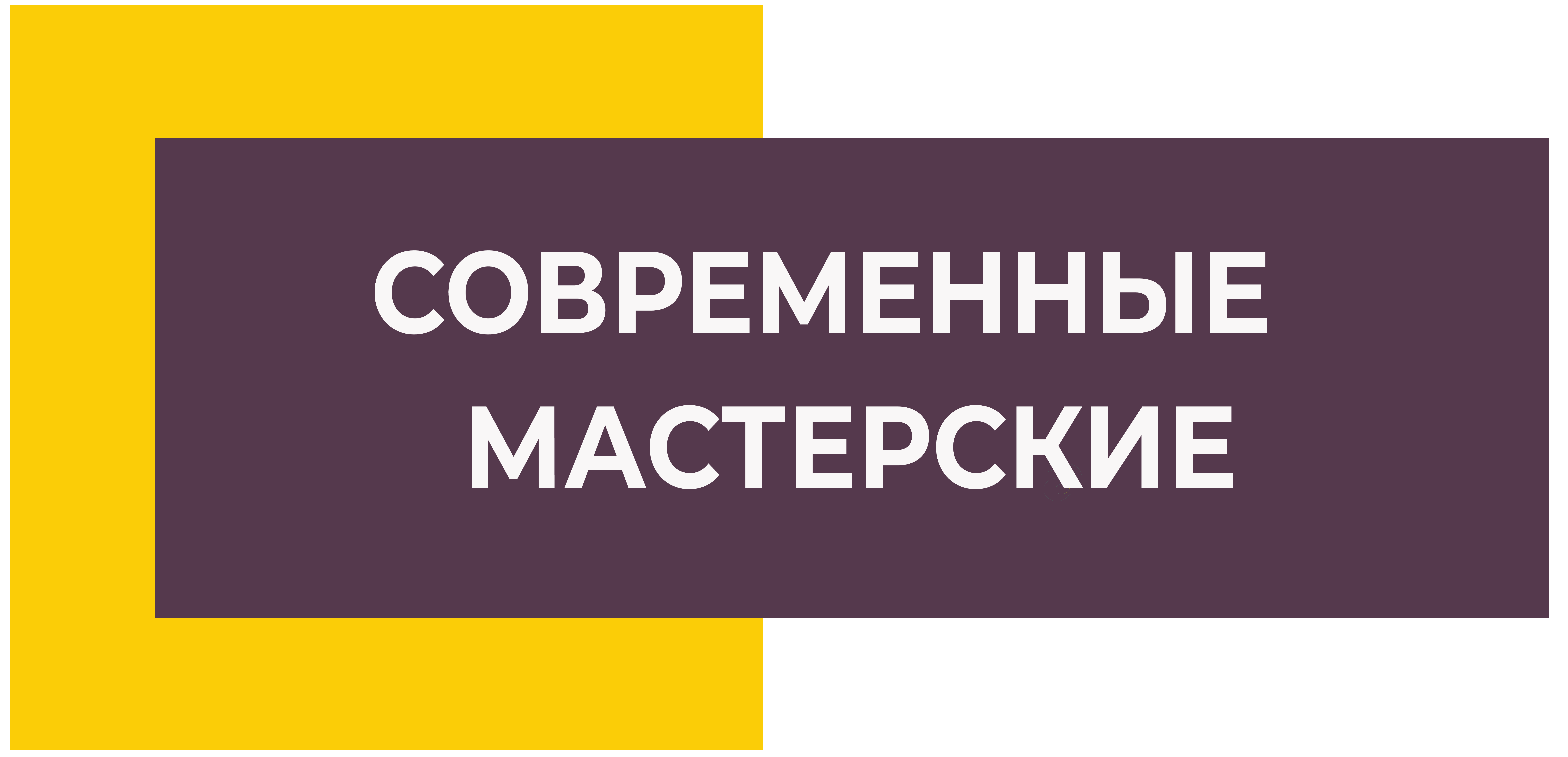 Открытие мастерских в БПТ 20.09.2022.mp4 смотреть онлайн