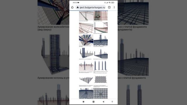 Армирование железобетонных конструкций. Визуализация армирования. Тел. : +7-916-134-3630 смотреть онлайн