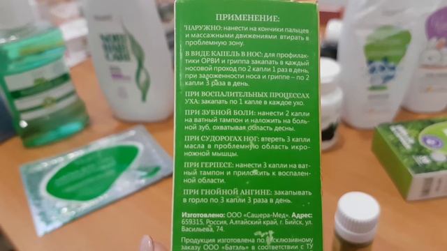 Зеленое масло от Батэль