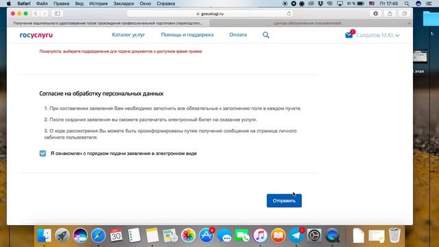 Как записаться на экзамен ГИБДД через новую версию сайта госуслуги 2 смотреть онлайн
