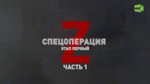 Спецоперация. Продвижение по плану