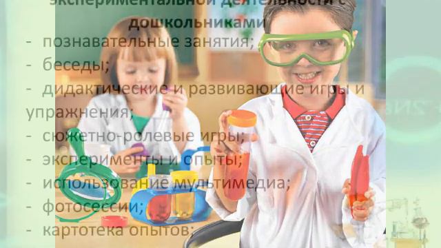 консультация презентация Детское экспериментирование смотреть онлайн