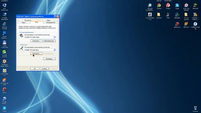 Настройка микрофона для Windows XP смотреть онлайн