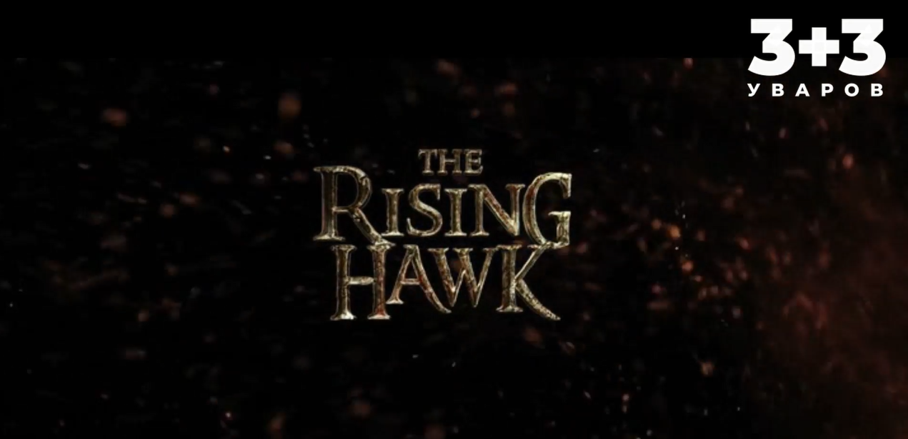 Исторический экшен "Захар Беркут" 2019 смотреть онлайн