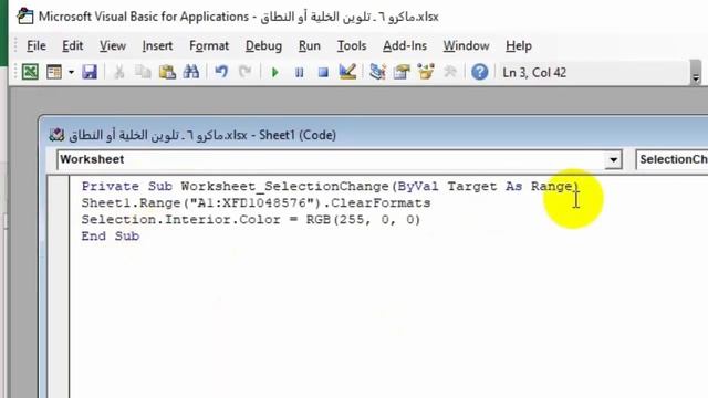 ماكرو ـ VBA ـ 6 ـ تلوين الخلية النشطة Active cell بشكل ديناميكي من خلال كود بسيط جداً смотреть онлайн