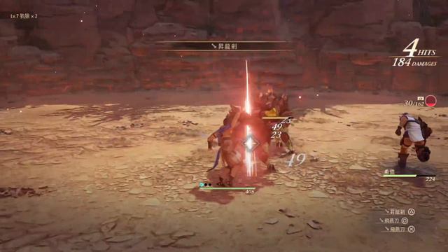 『掃雷器 試GAME』破曉傳奇【Tales Of Arise】STEAM