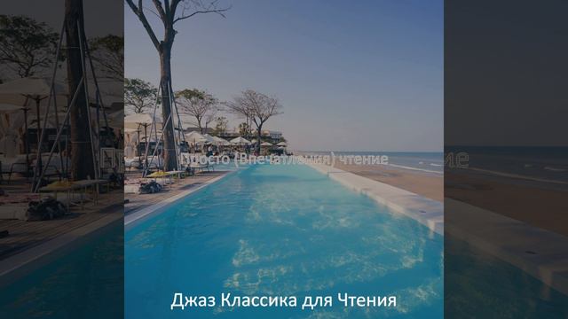 Современный (чтение) смотреть онлайн