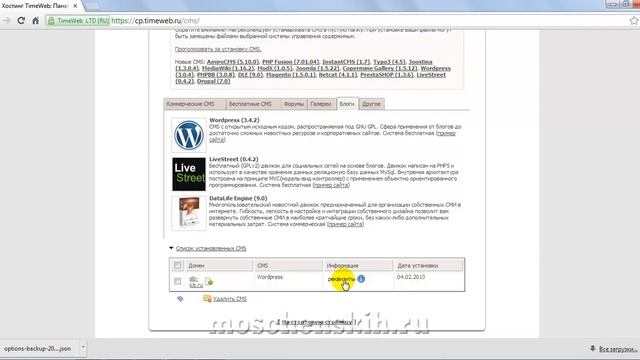 Установка wordpress смотреть онлайн