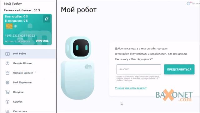 ЗАРАБОТАЙ  в Интернете  используя Cashback с Ai Marketing. Заработок для начинающих , Отзывы 2021