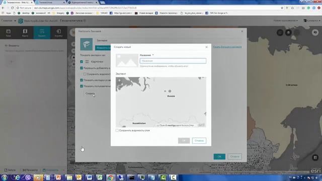 WebAppBuilder создание приложения без разработки. К. Нагорнюк смотреть онлайн