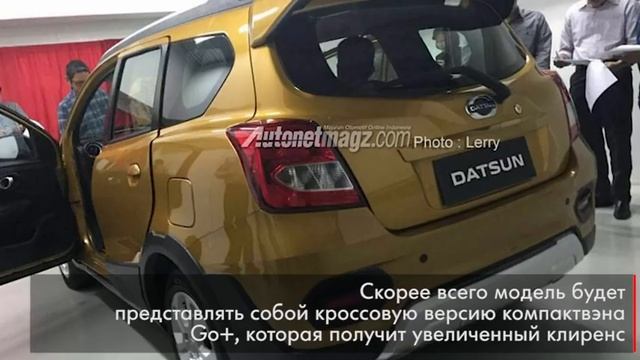 Datsun показал свой первый внедорожник смотреть онлайн