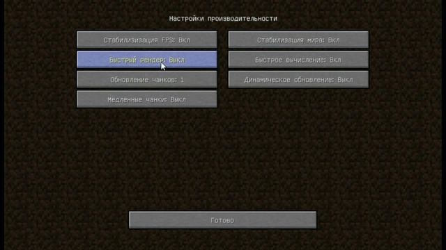 как повысить fps в майнкрафт без текстур паков /часть 1 смотреть онлайн