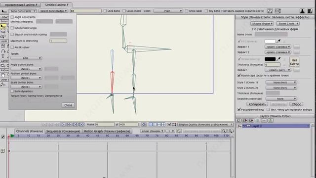 Anime Studio Pro (Moho) - Сжатие и растяжения костей смотреть онлайн