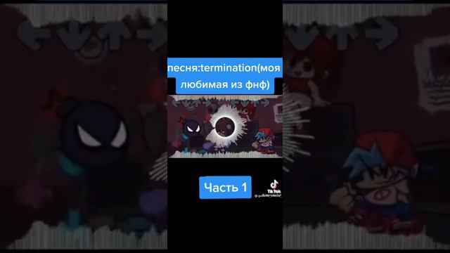 фнф песня (я не знаю название но мод знаю) смотреть онлайн