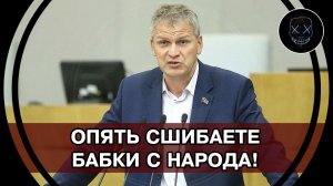 СКАНДАЛ в Госдуме! Депутат ВЫСКАЗАЛ по теме камер, которые ставят лишь для СДИРАНИЯ ДЕНЕГ с НАРОДА!