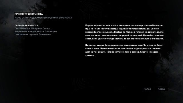 Tomb Raider Все записки смотреть онлайн