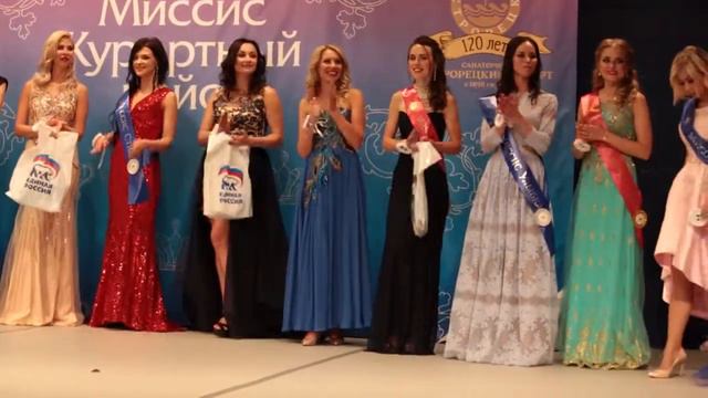«Миссис Курортный район - 2018» - награждение смотреть онлайн