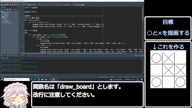 【pygame入門】50分でわかるpygameの使い方と○×ゲームの作り方【ゆっくり実況解説】 смотреть онлайн