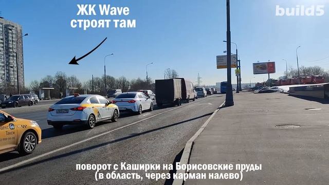 Поворот с Каширки на Борисовские пруды в марте 2022 смотреть онлайн