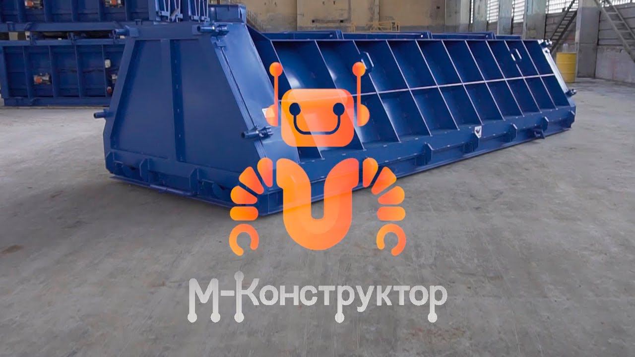 Металлоформы параболических лотков смотреть онлайн