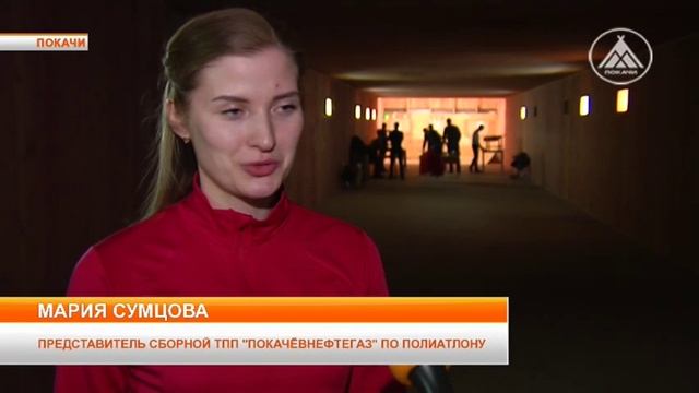 Подготовка команды ТПП "Покачёвнефтегаз" к соревнованиям по полиатлону смотреть онлайн