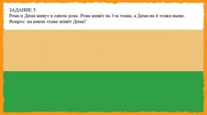 Задачи на сложение и вычитание чисел от 1 до 10. Примеры, решение. Математика 1 класс.