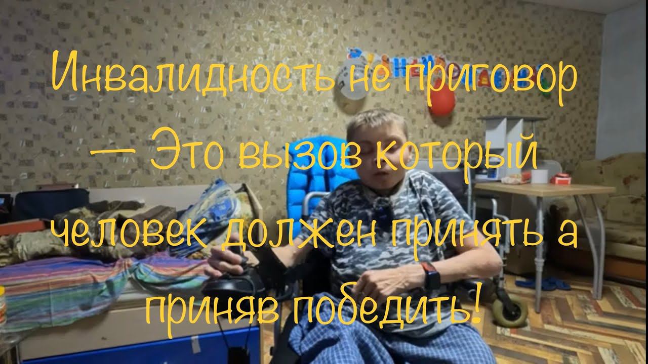 Как я отметил новый 2023 год и почему я Оказался в инвалидной коляске смотреть онлайн