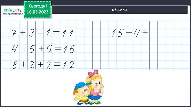 Десятковий склад чисел