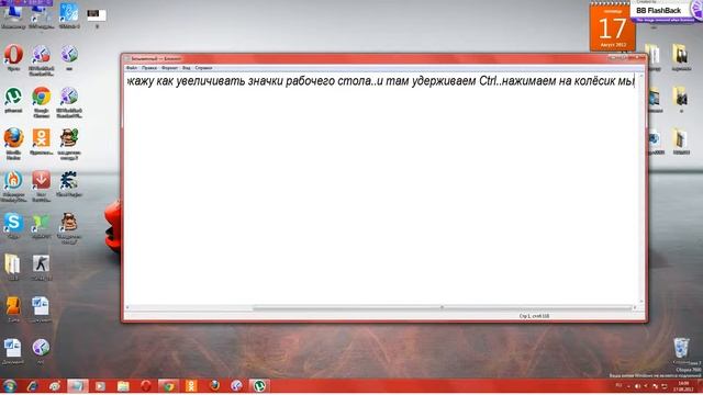 как увеличивать значки раб.стола смотреть онлайн