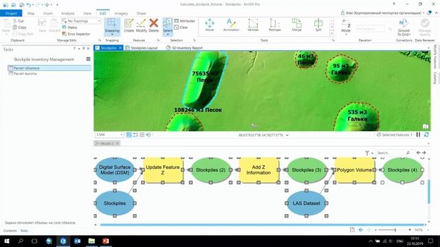 Расчет объемов отвалов с помощью ArcGIS Pro. А. Максимов, Esri CIS смотреть онлайн