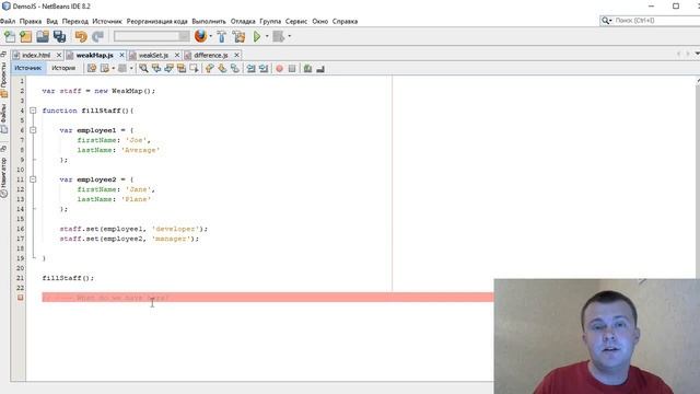 Топ вопросы на собеседовании по JavaScript: 11) Коллекции WeakMap и WeakSet смотреть онлайн