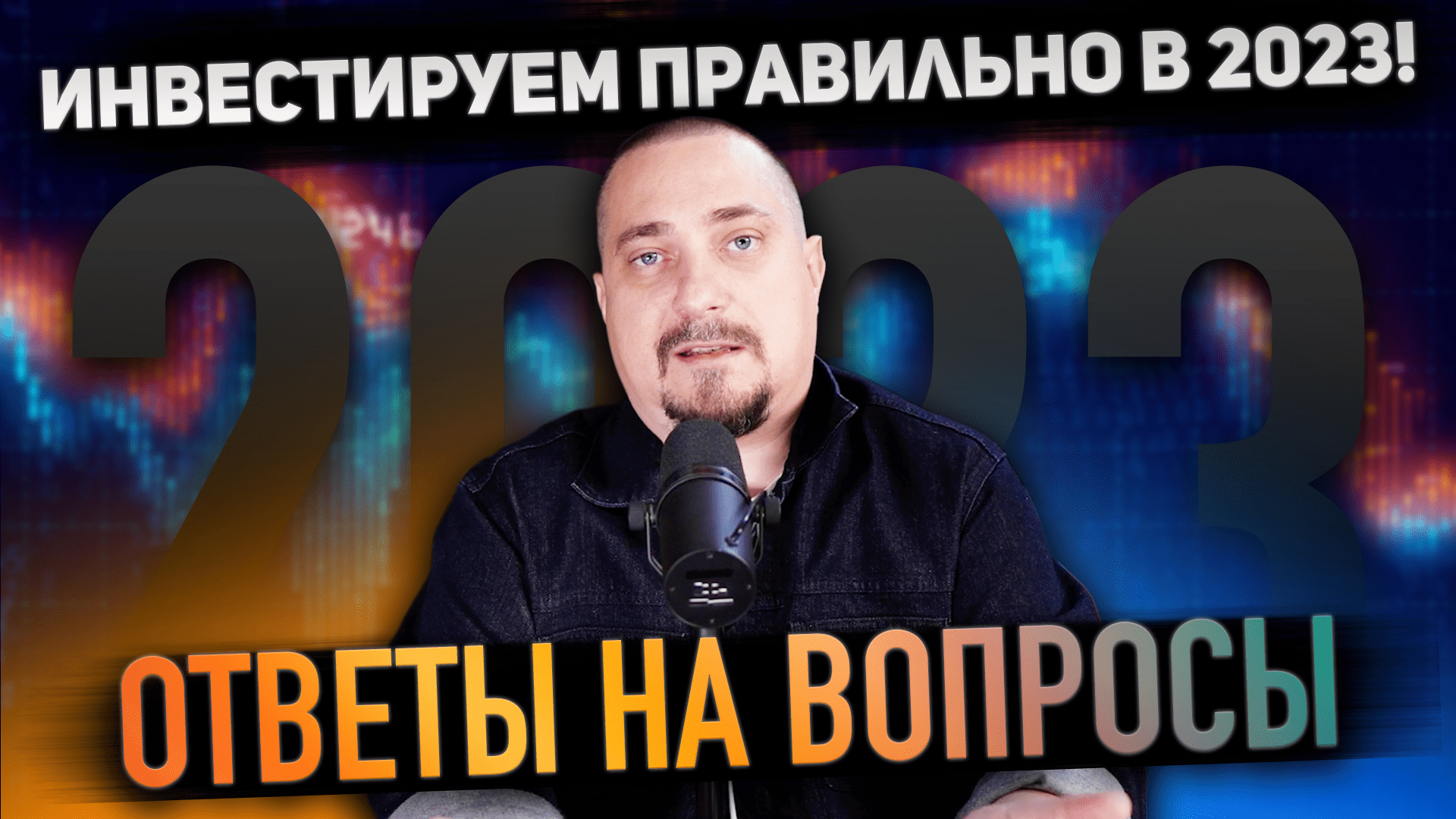 Разбираемся в Инвестициях: Портфель, Доллар, Акции и Ещё!