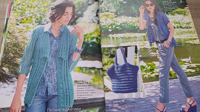 Обзор журнала по вязанию VERENA Burda Special 1/2015 // Прозрачный намек: ажур