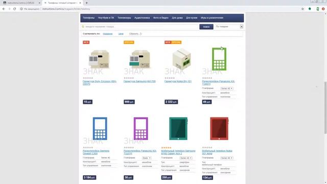 Перенос товаров с нулевым количеством в конец списка товаров CMS.S3 от Мегагрупп.ру смотреть онлайн