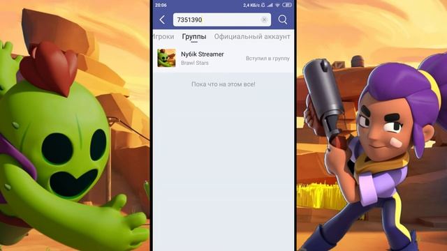 ПРИВАТНЫЙ СЕРВЕР С РОЗОЙ БРАВЛ СТАРС КАК УЖЕ ПОЛУЧИТЬ РОЗУ BRAWL STARS ВЗЛОМ HACK! смотреть онлайн