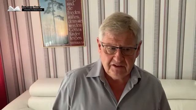 Утренние чтения. Они были крещены второй раз смотреть онлайн
