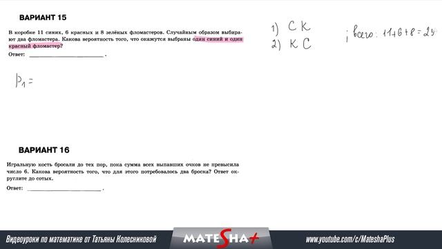 ЕГЭ, ПРОФИЛЬ: Теория вероятностей (задание №10, из сборника Ященко) смотреть онлайн