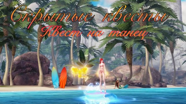 2 СКРЫТЫХ КВЕСТА В PERFECT WORLD MOBILE