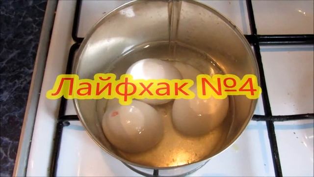 Лайфхаки для кухни. Варка яиц смотреть онлайн
