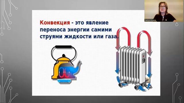 Конвекция. Физика 8 класс смотреть онлайн