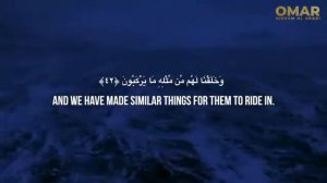 Омар Хишам Сура "36" Ясин . Очень красивое чтение Корана. Omar Hisham Surah Yasin. عمر حشام سورة يس