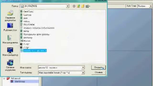 Управляемая объемная модель школы (как это было) смотреть онлайн