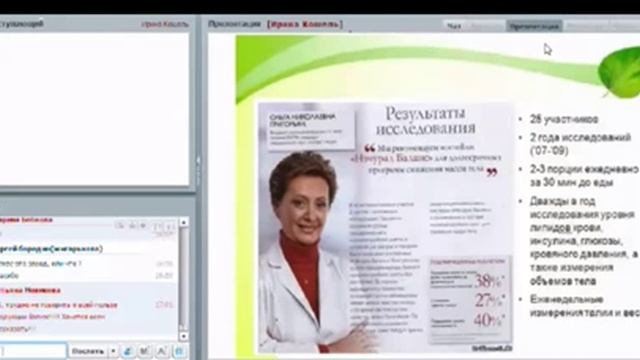 Стиг Стен и история Вэлнэс Орифлэйм. вебинар Кошель Ирины смотреть онлайн